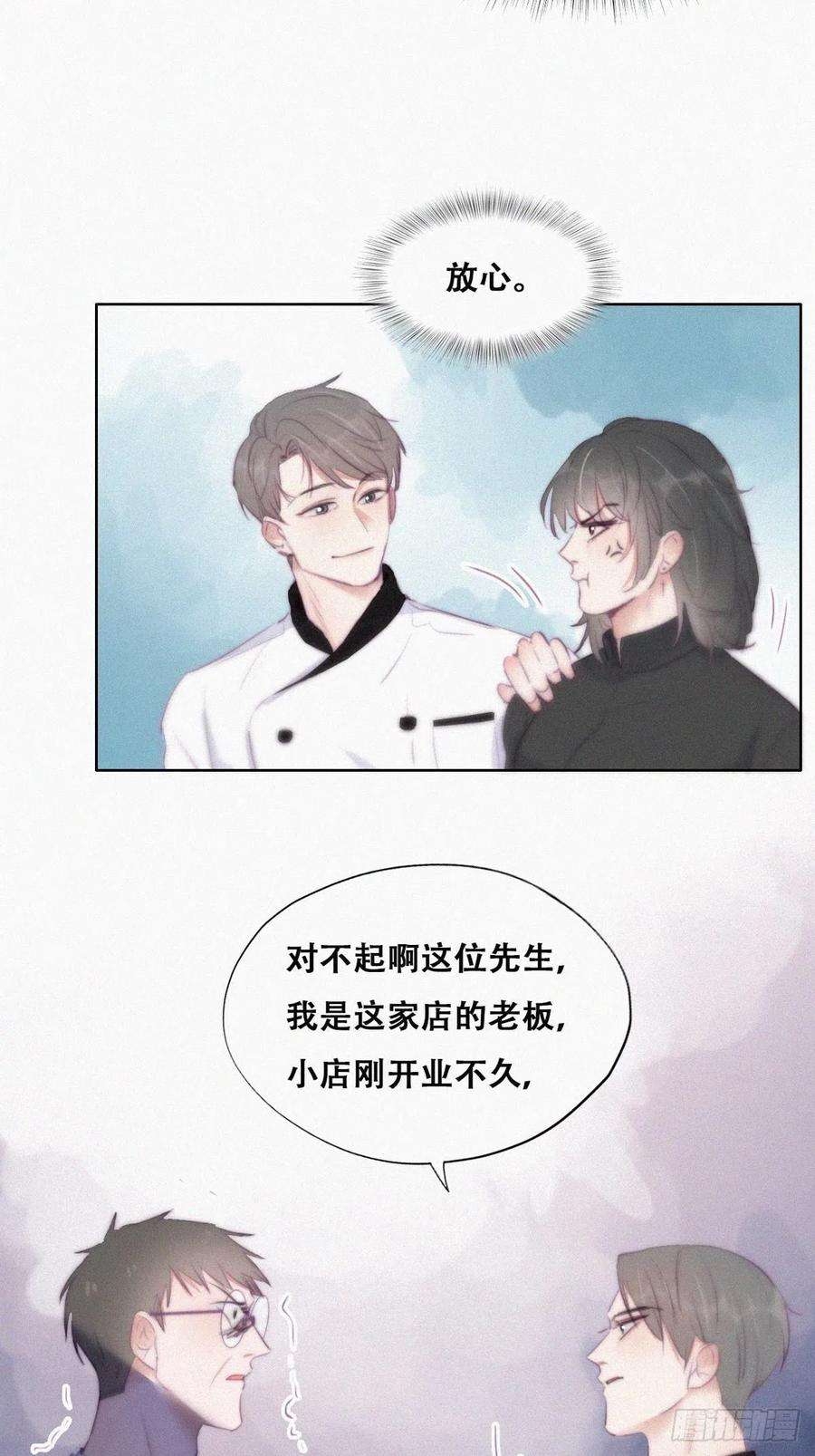 逆袭之好孕人生102话 辞年和渣爹相见