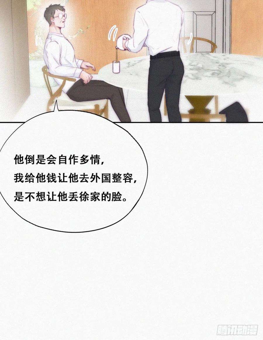 逆袭之好孕人生102话 辞年和渣爹相见