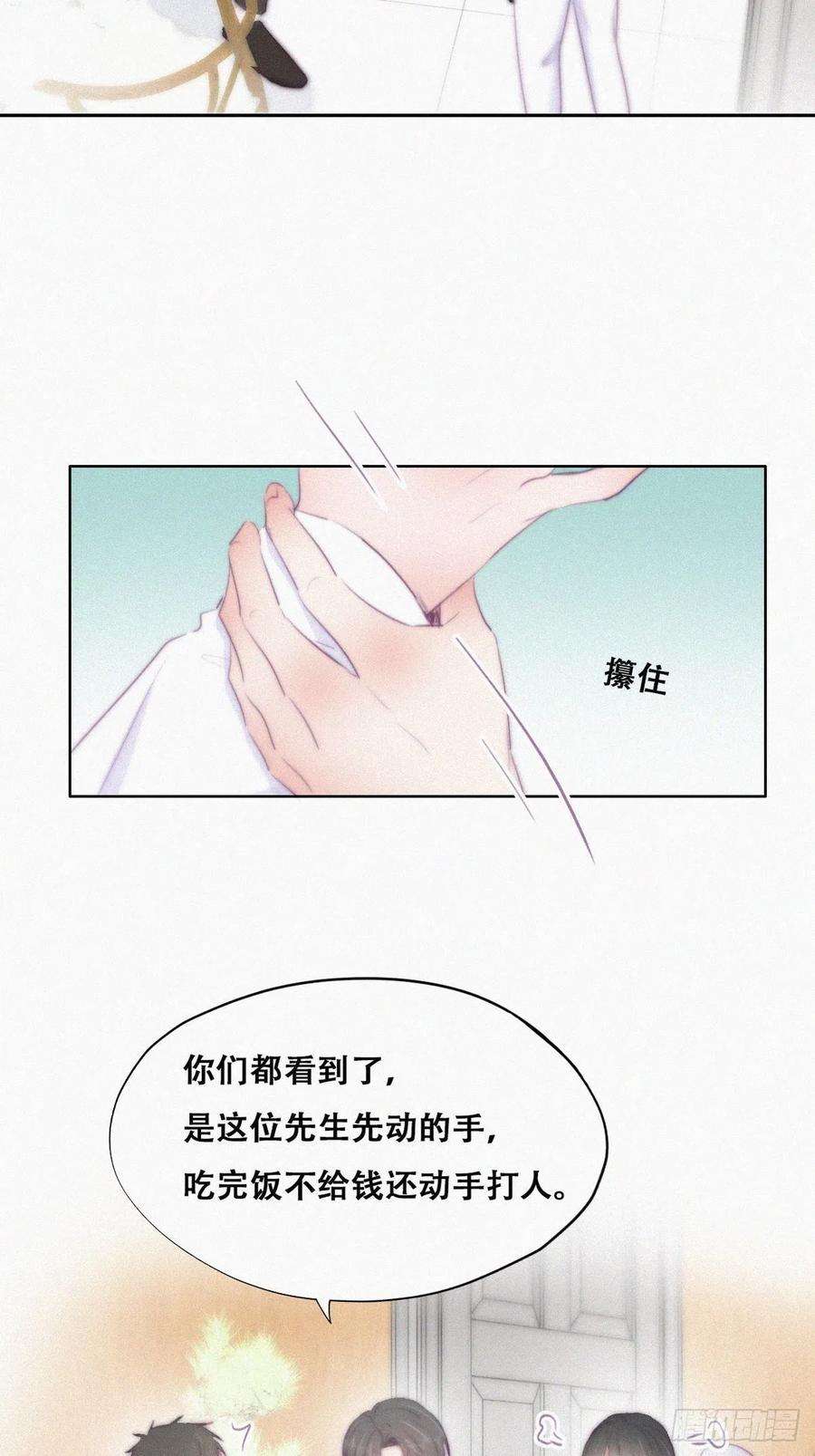 逆袭之好孕人生103话 窝窝快跑