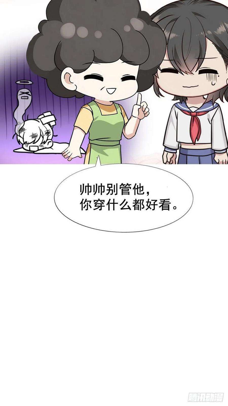 逆袭之好孕人生103话 窝窝快跑