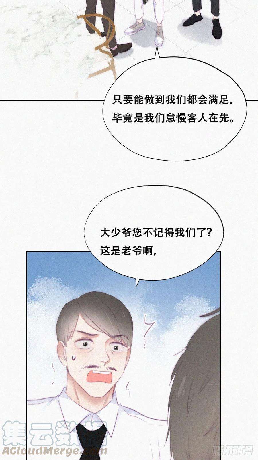 逆袭之好孕人生103话 窝窝快跑