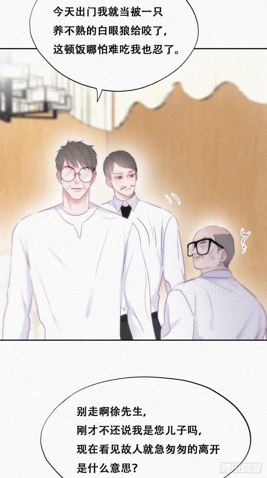 逆袭之好孕人生104话 钟叔与渣爹对峙