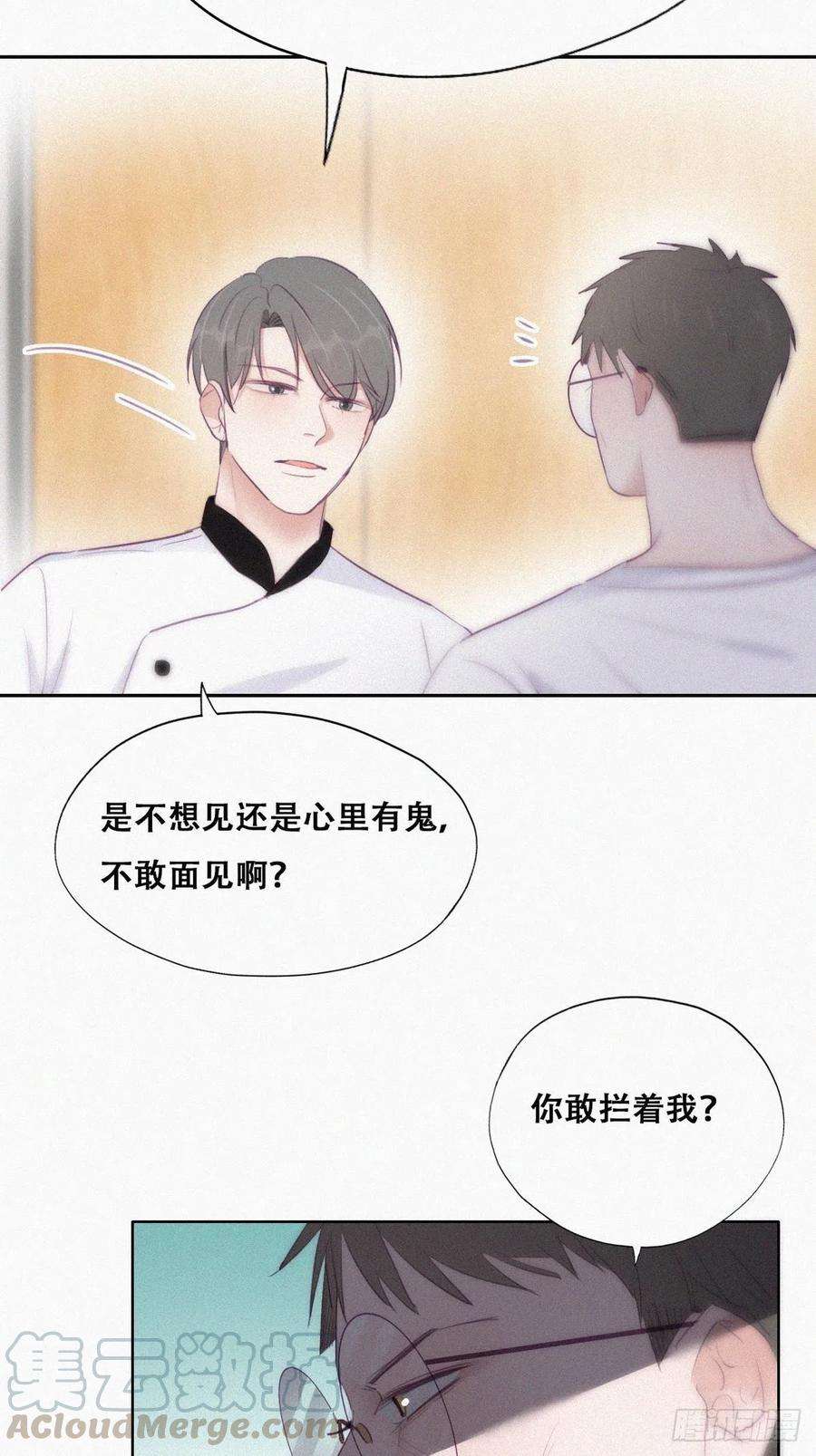逆袭之好孕人生104话 钟叔与渣爹对峙