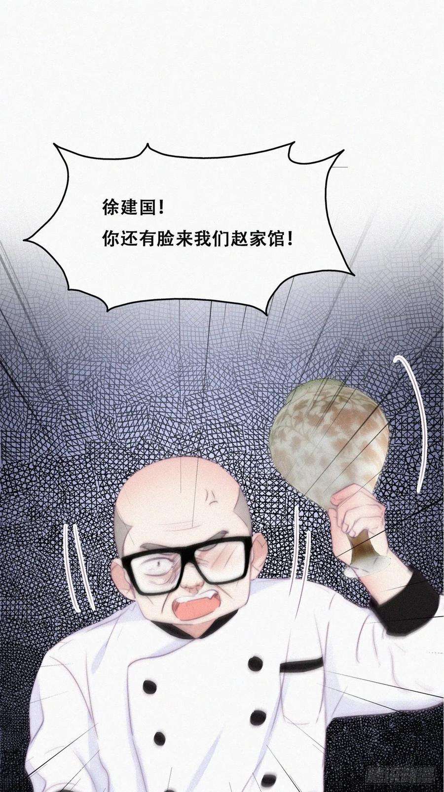 逆袭之好孕人生104话 钟叔与渣爹对峙