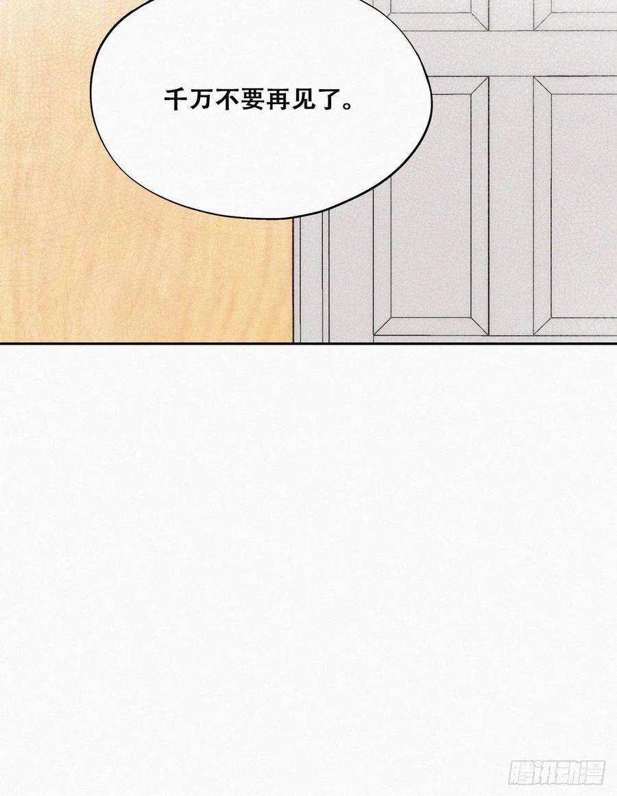 逆袭之好孕人生104话 钟叔与渣爹对峙