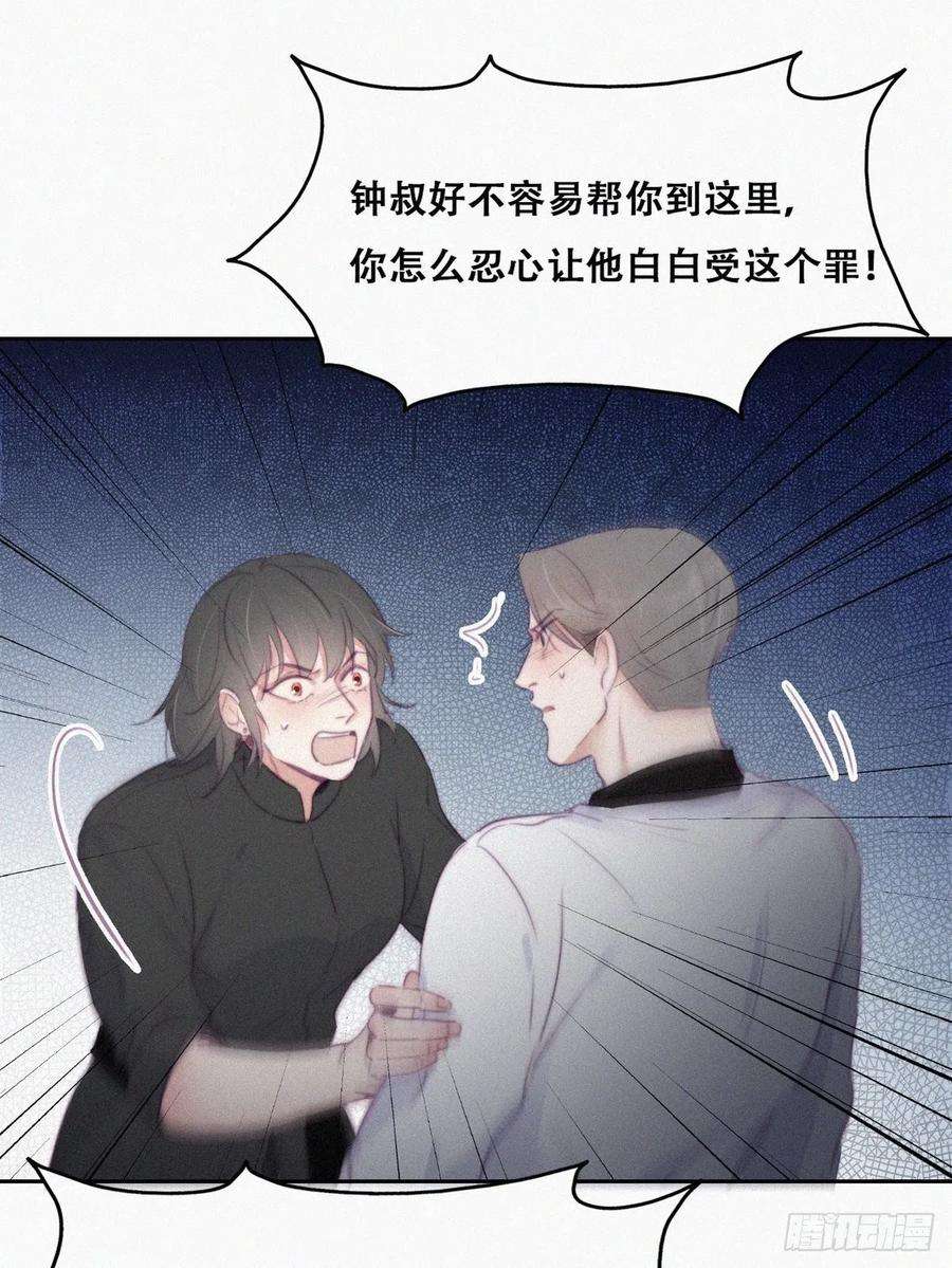 逆袭之好孕人生104话 钟叔与渣爹对峙