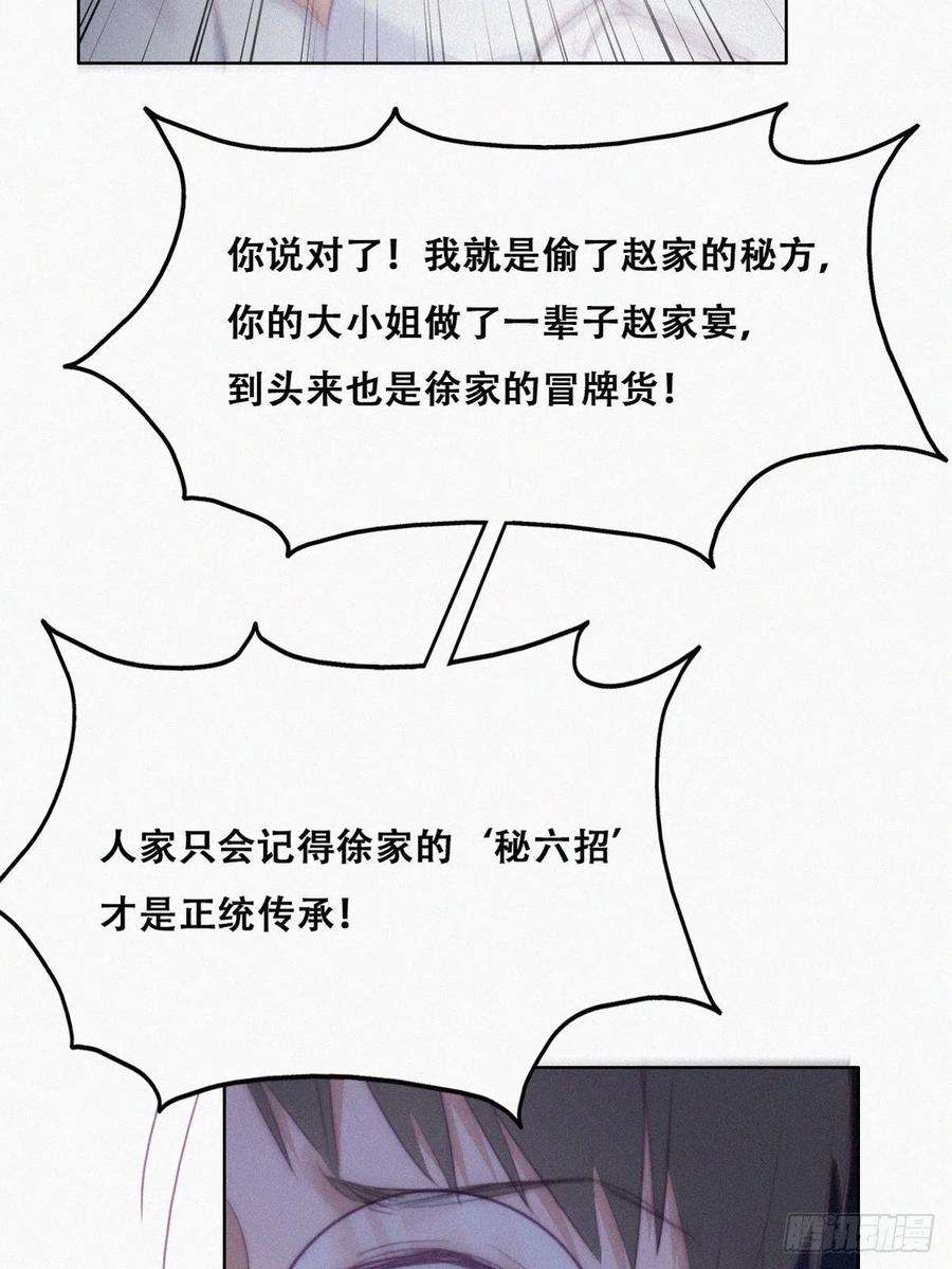 逆袭之好孕人生104话 钟叔与渣爹对峙