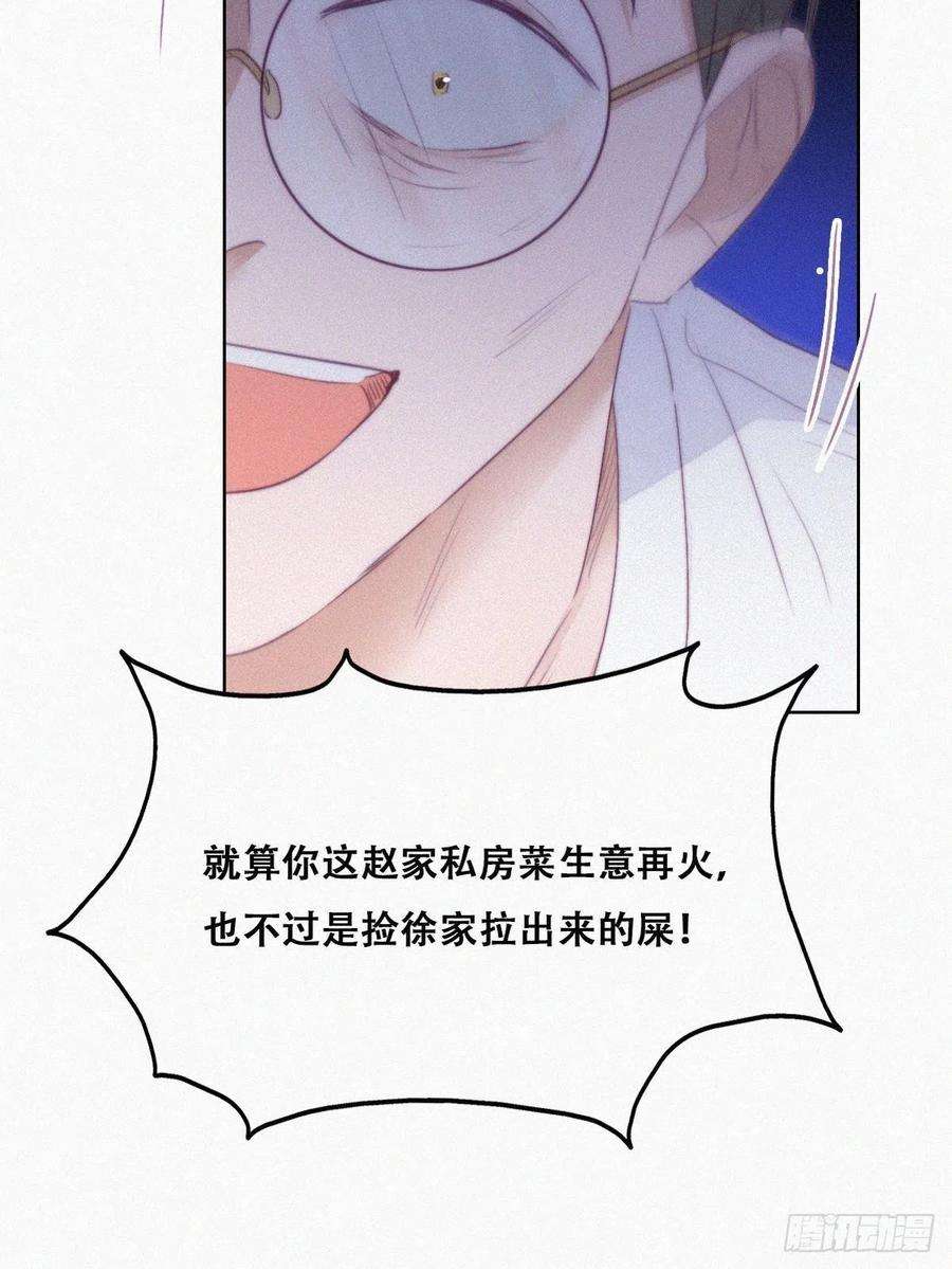 逆袭之好孕人生104话 钟叔与渣爹对峙