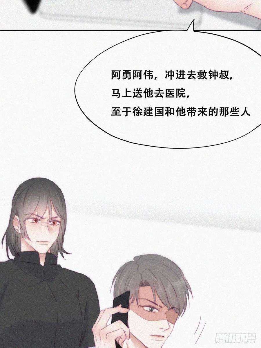 逆袭之好孕人生104话 钟叔与渣爹对峙