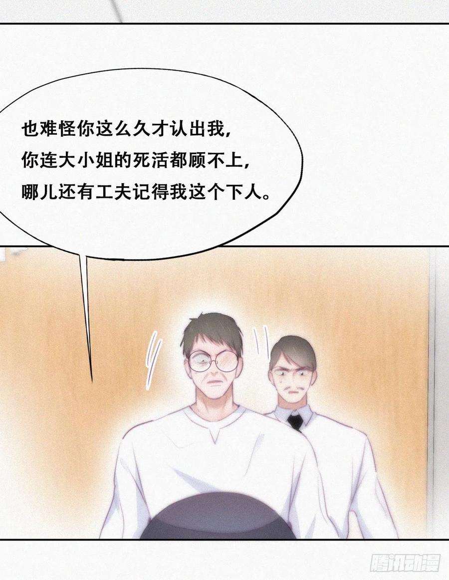 逆袭之好孕人生104话 钟叔与渣爹对峙