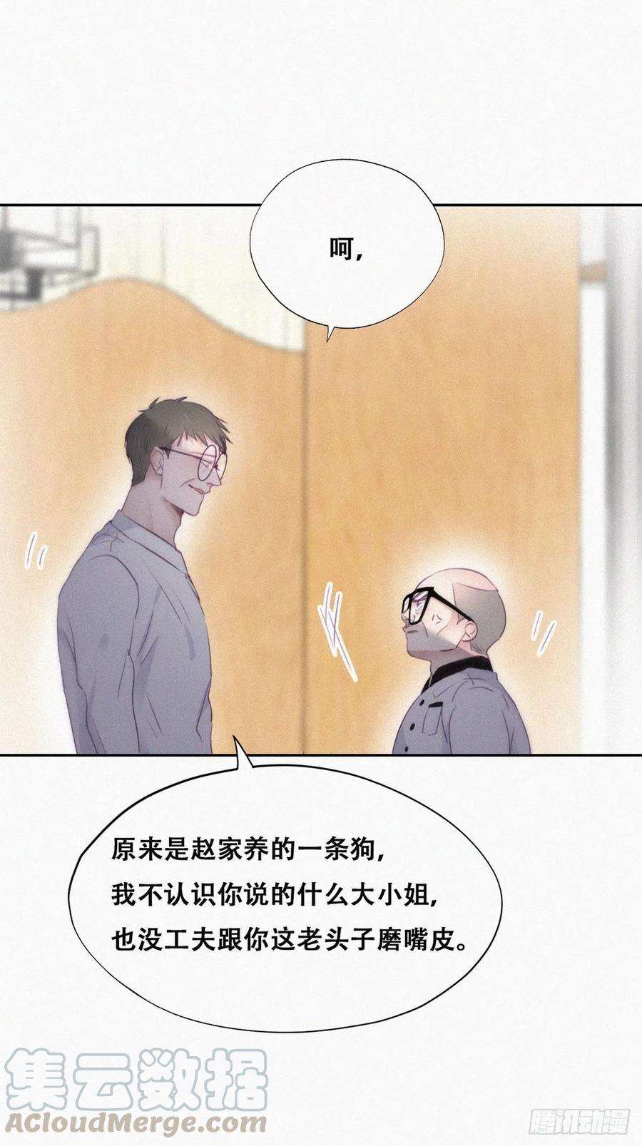 逆袭之好孕人生104话 钟叔与渣爹对峙