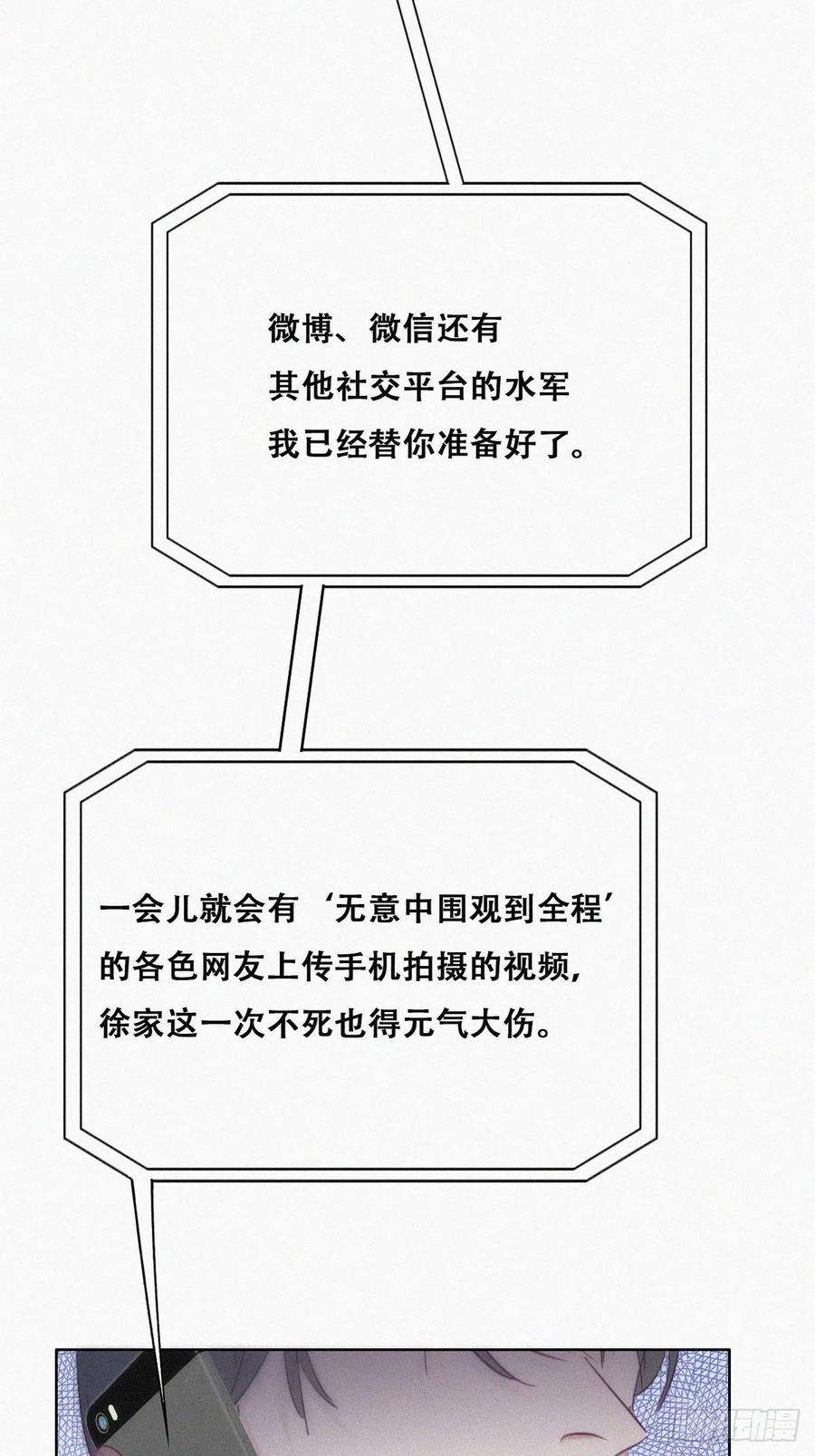 逆袭之好孕人生105话 恶人有恶报
