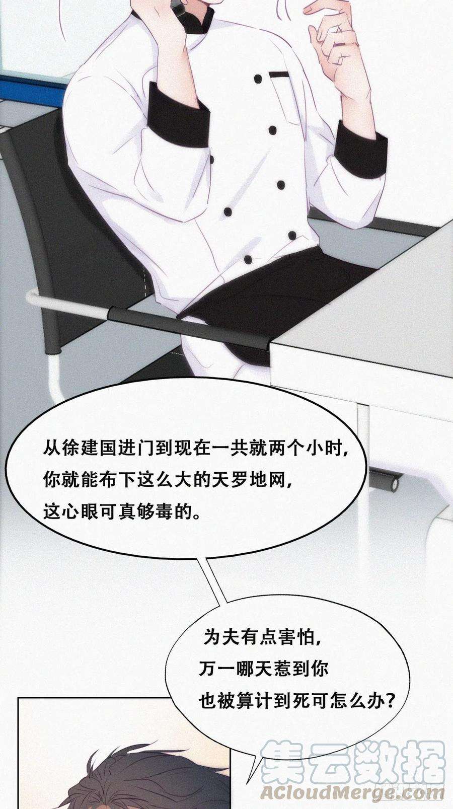 逆袭之好孕人生105话 恶人有恶报