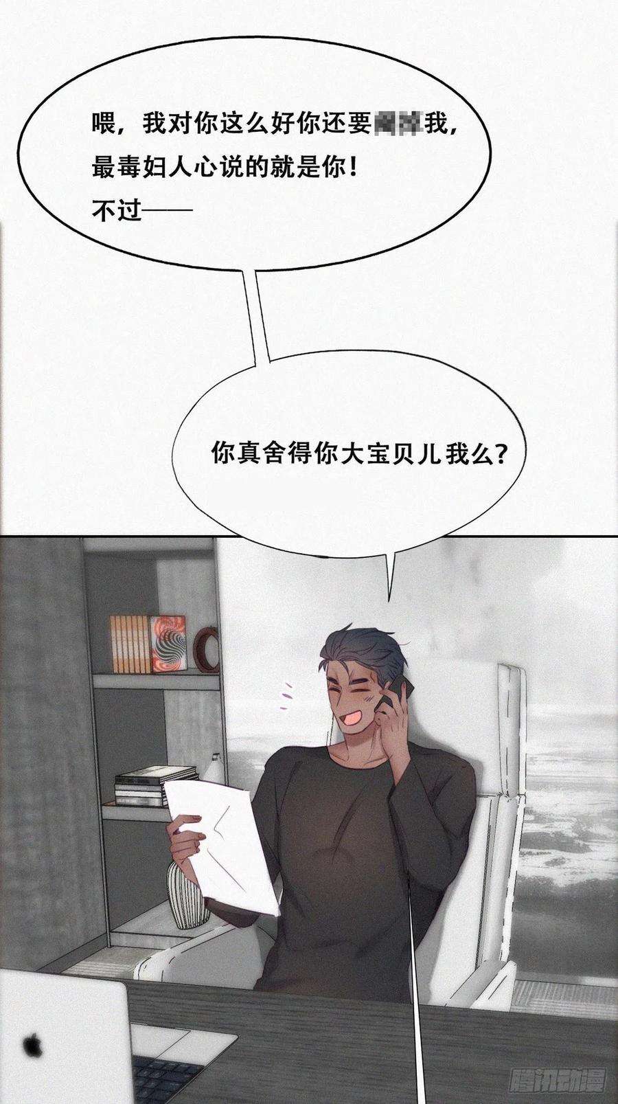 逆袭之好孕人生105话 恶人有恶报