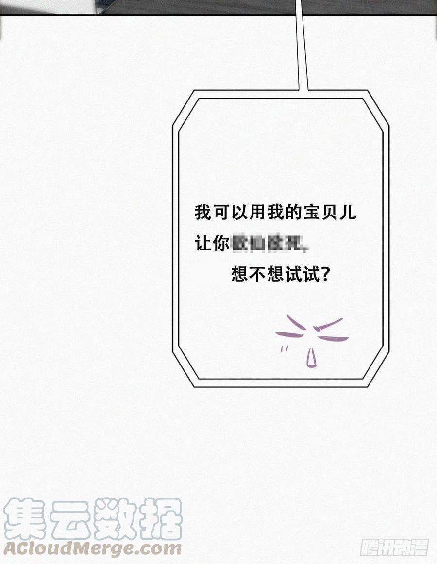 逆袭之好孕人生105话 恶人有恶报