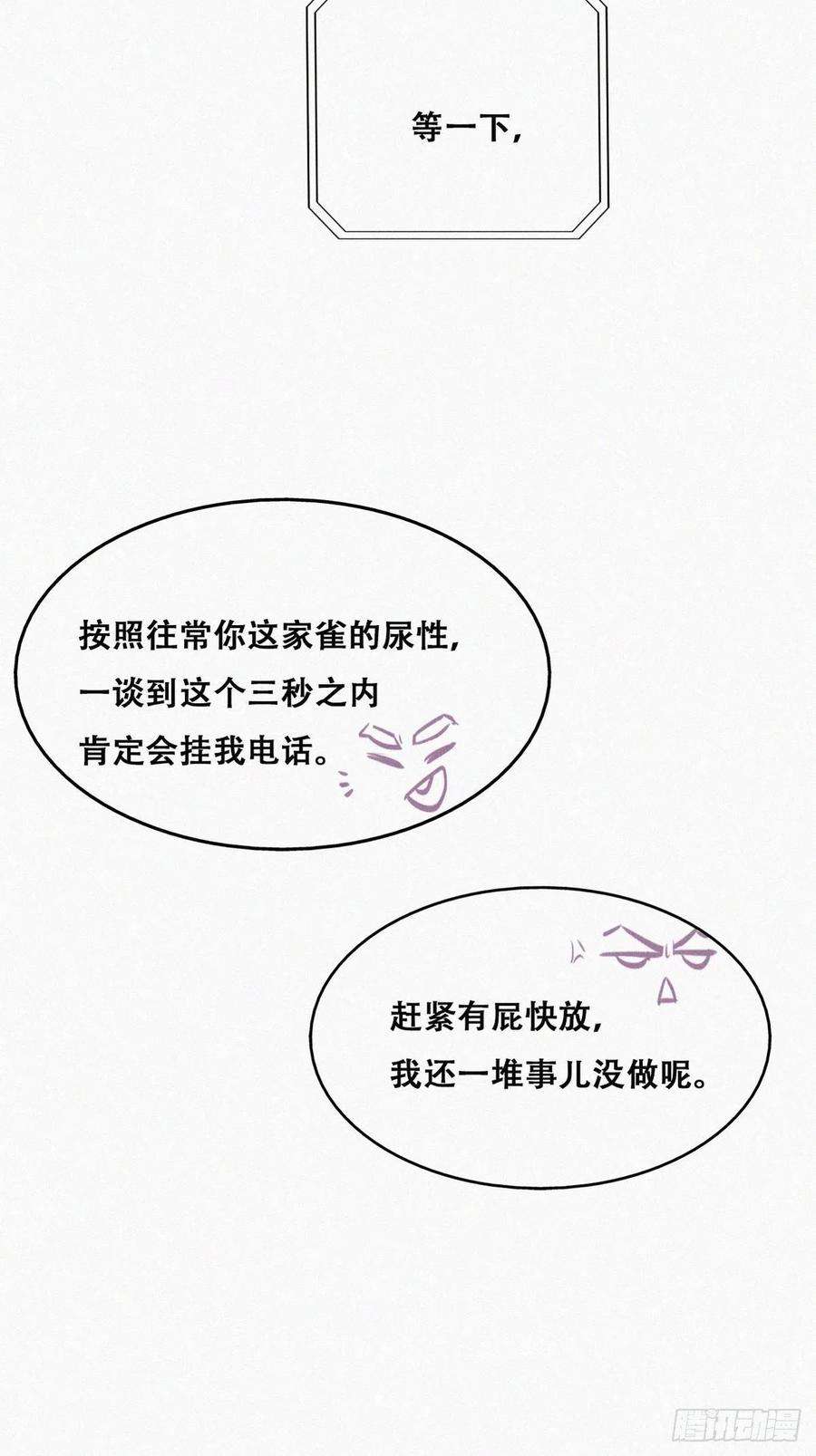 逆袭之好孕人生105话 恶人有恶报