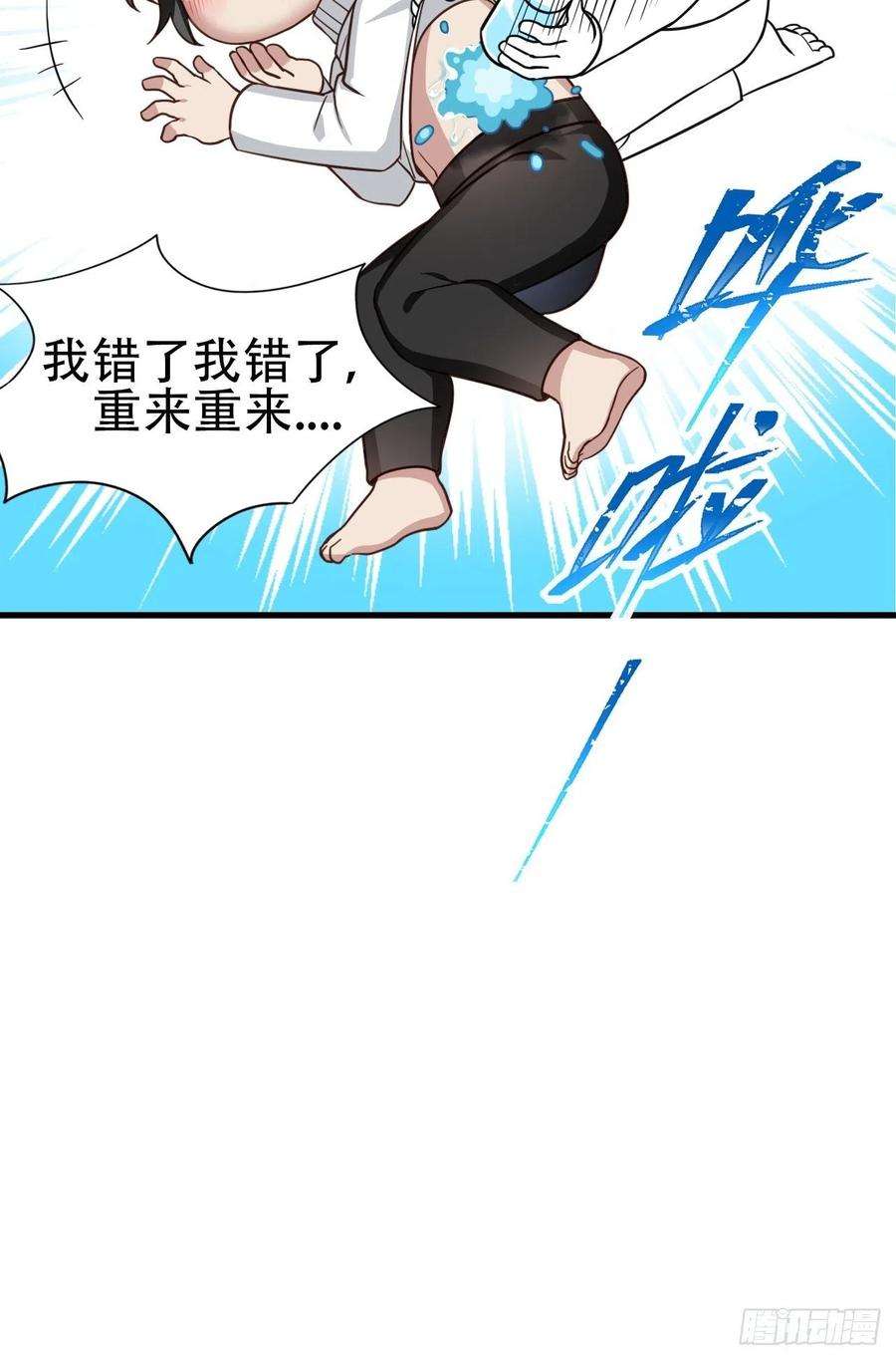 逆袭之好孕人生105话 恶人有恶报