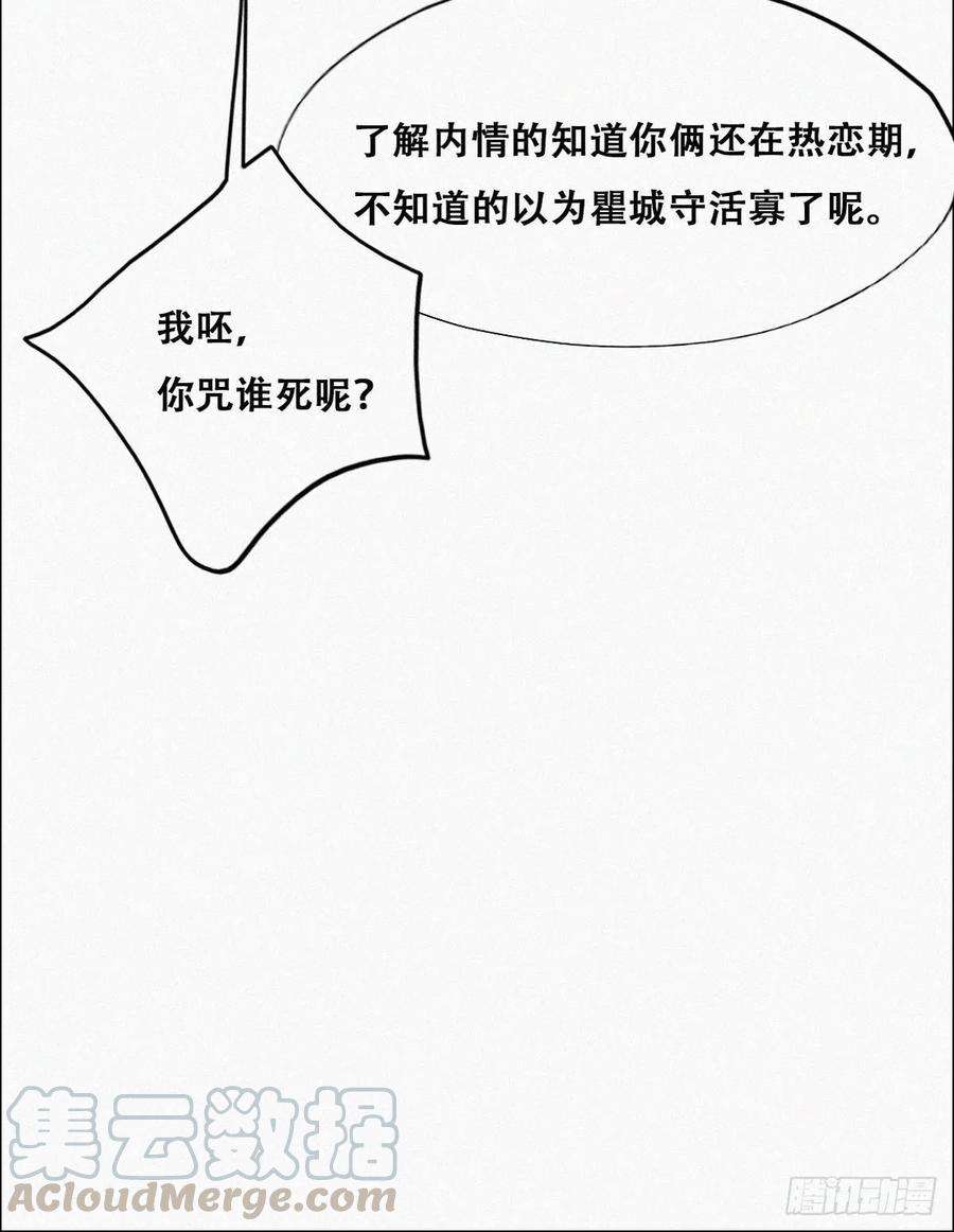 逆袭之好孕人生106话 定情纪念日