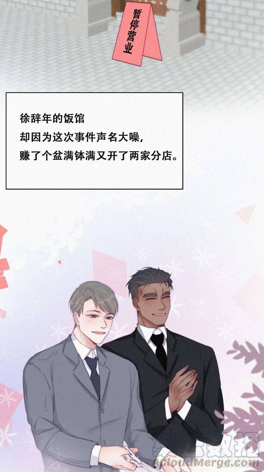 逆袭之好孕人生106话 定情纪念日