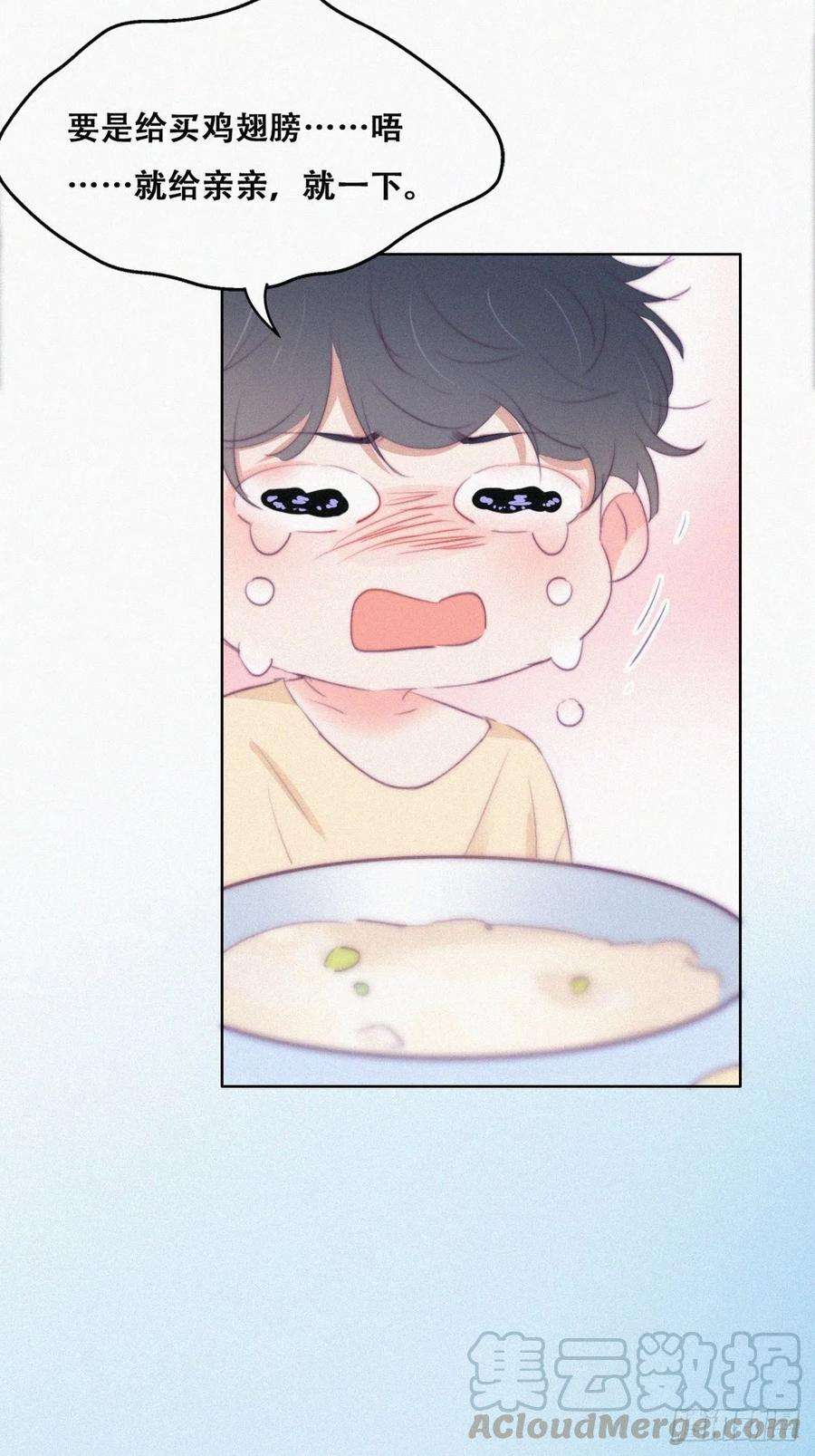 逆袭之好孕人生106话 定情纪念日