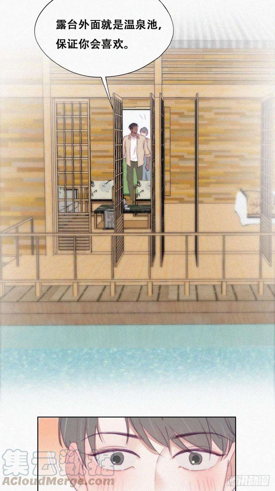 逆袭之好孕人生106话 定情纪念日