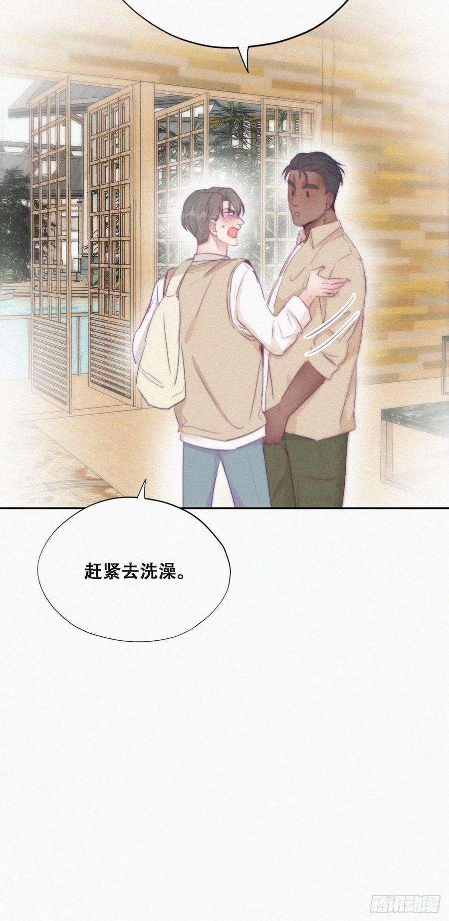 逆袭之好孕人生106话 定情纪念日