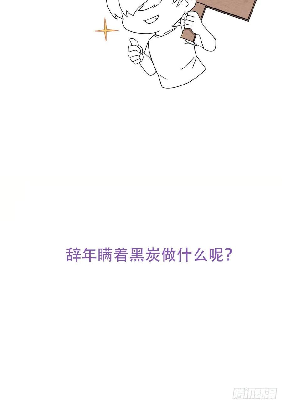 逆袭之好孕人生106话 定情纪念日