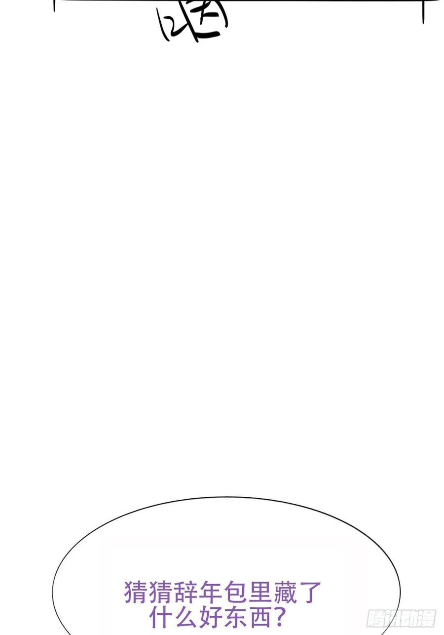 逆袭之好孕人生106话 定情纪念日