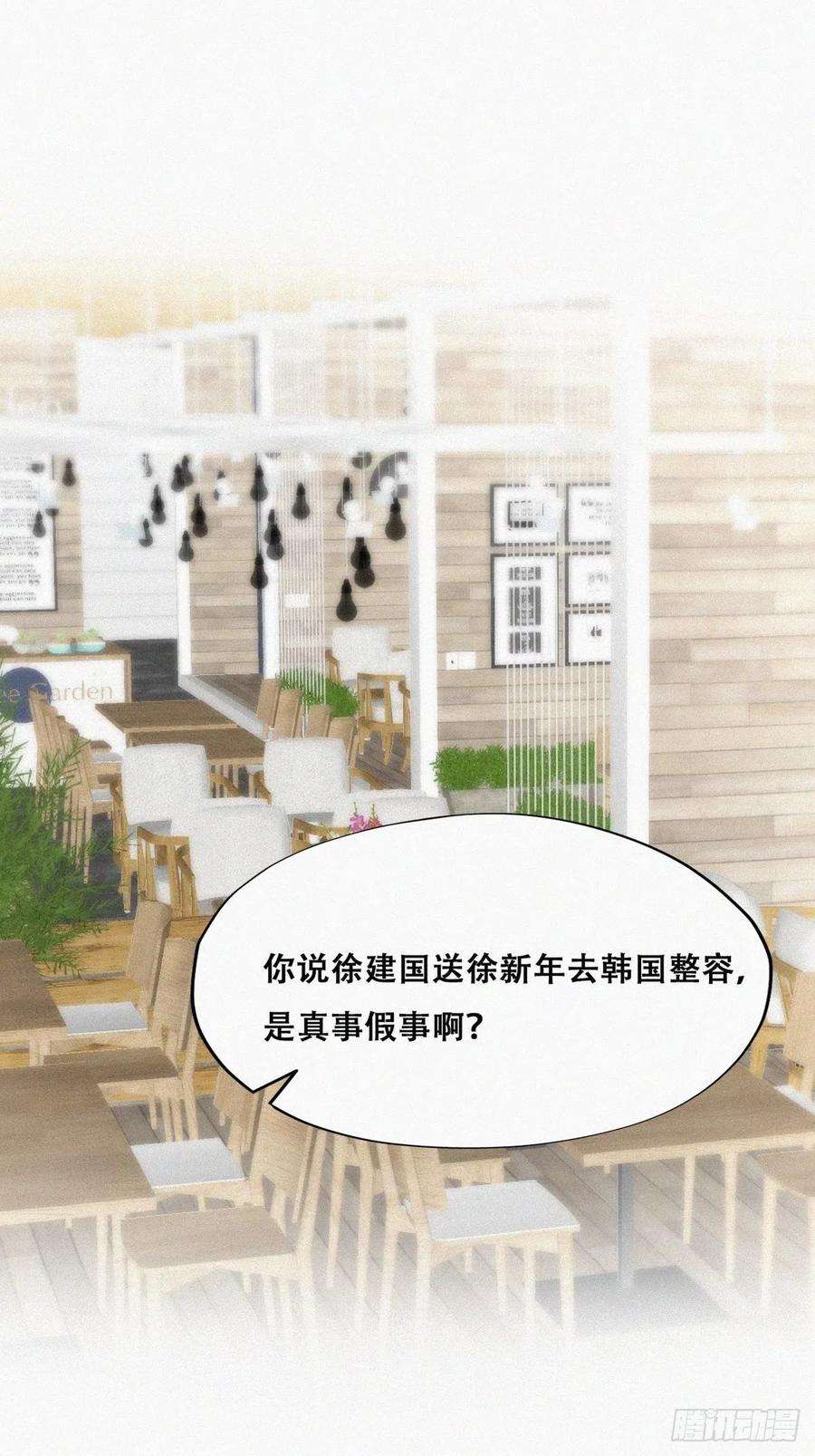 逆袭之好孕人生106话 定情纪念日