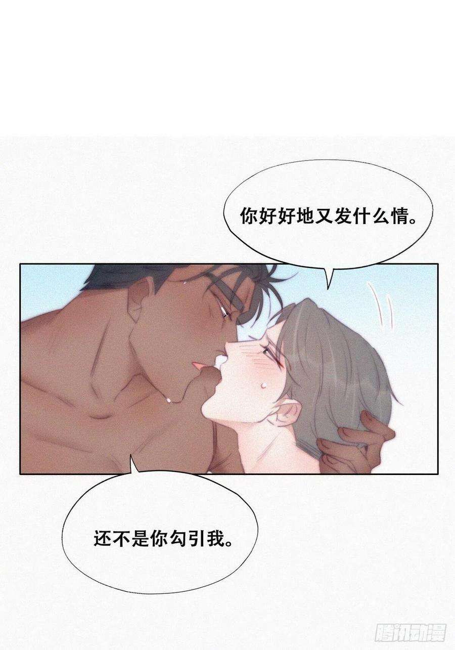 逆袭之好孕人生107话 温泉之旅