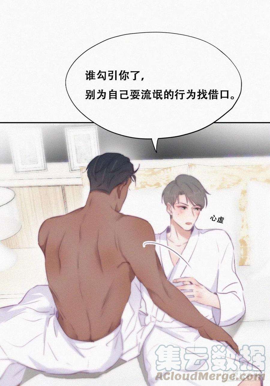 逆袭之好孕人生107话 温泉之旅