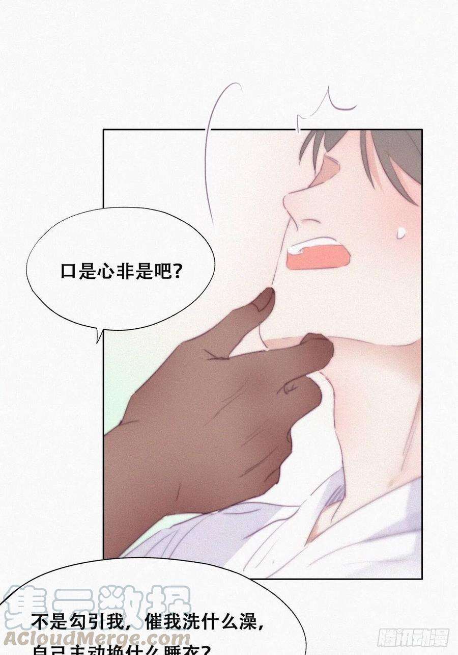 逆袭之好孕人生107话 温泉之旅
