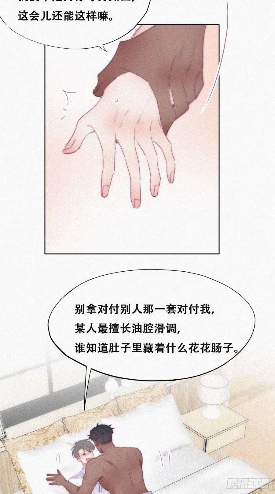 逆袭之好孕人生107话 温泉之旅
