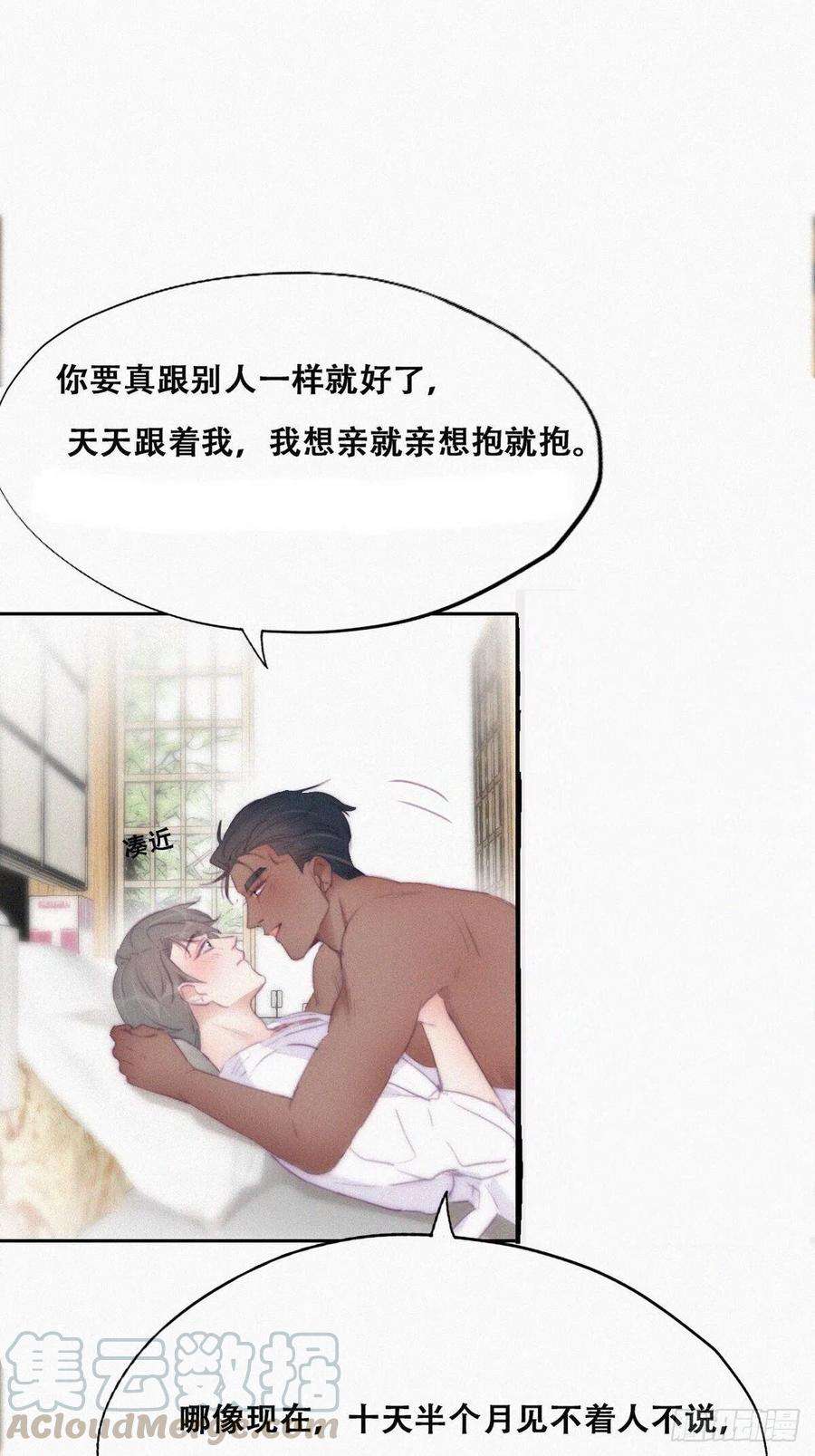 逆袭之好孕人生107话 温泉之旅