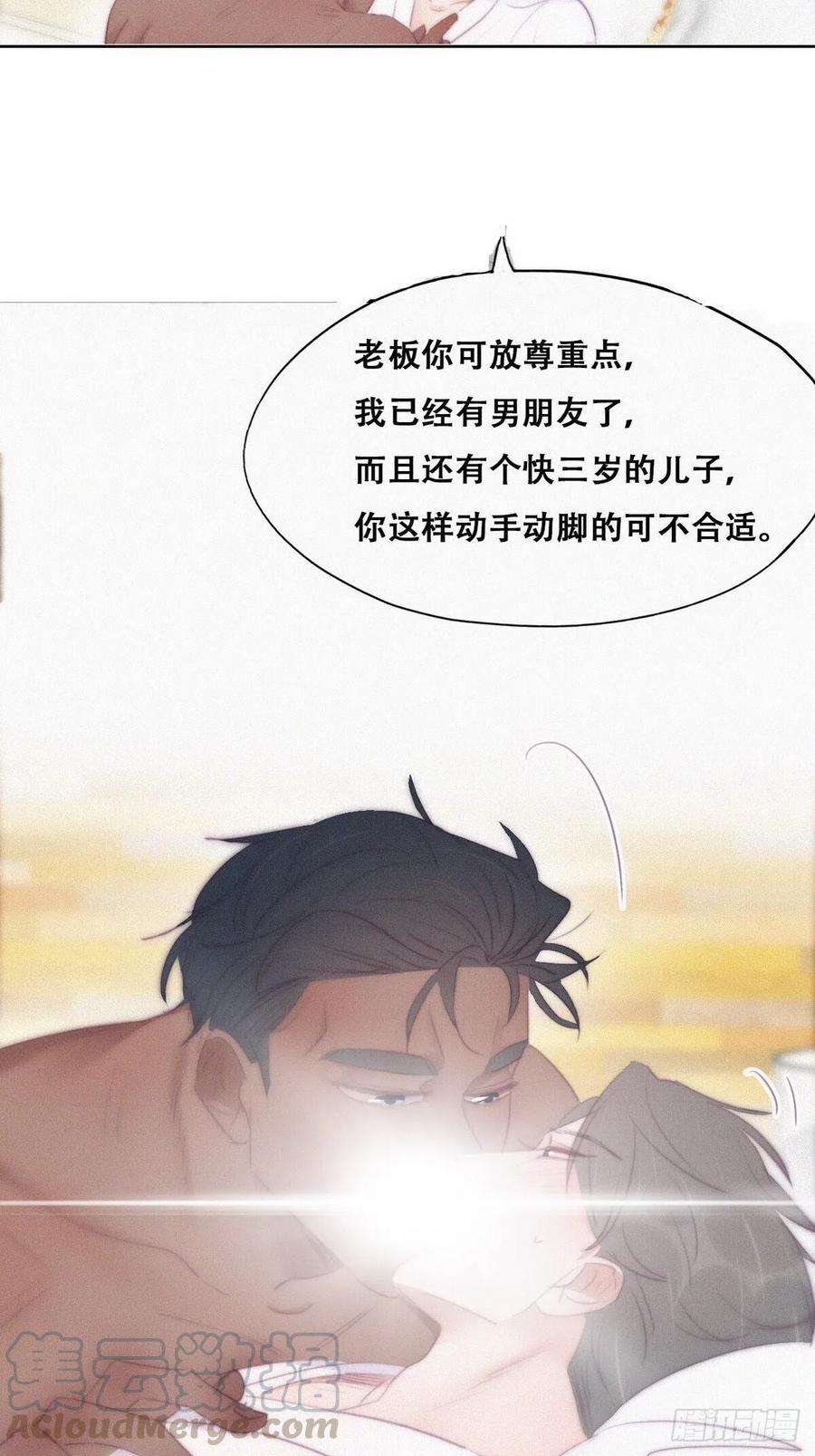 逆袭之好孕人生107话 温泉之旅
