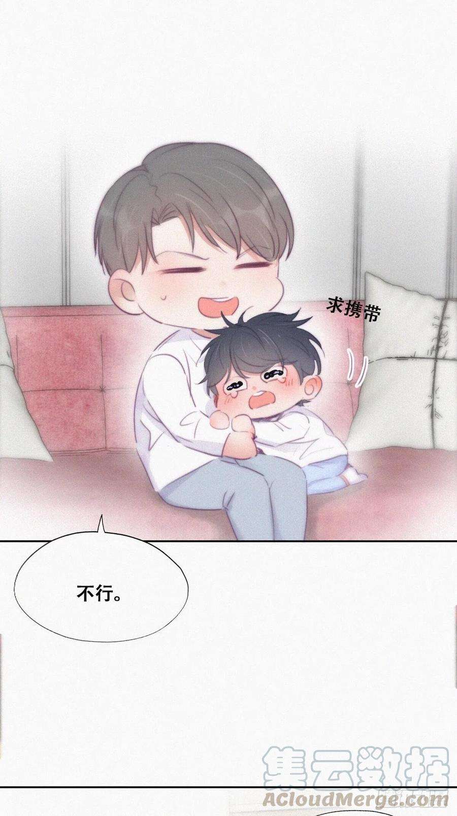 逆袭之好孕人生107话 温泉之旅