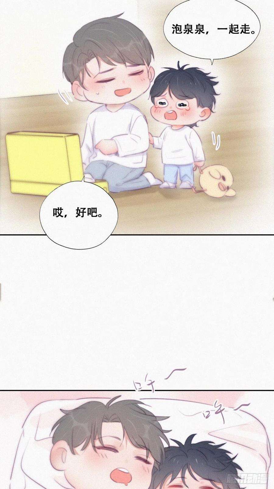 逆袭之好孕人生107话 温泉之旅