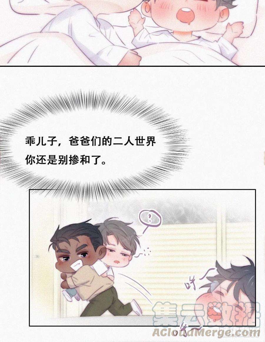逆袭之好孕人生107话 温泉之旅