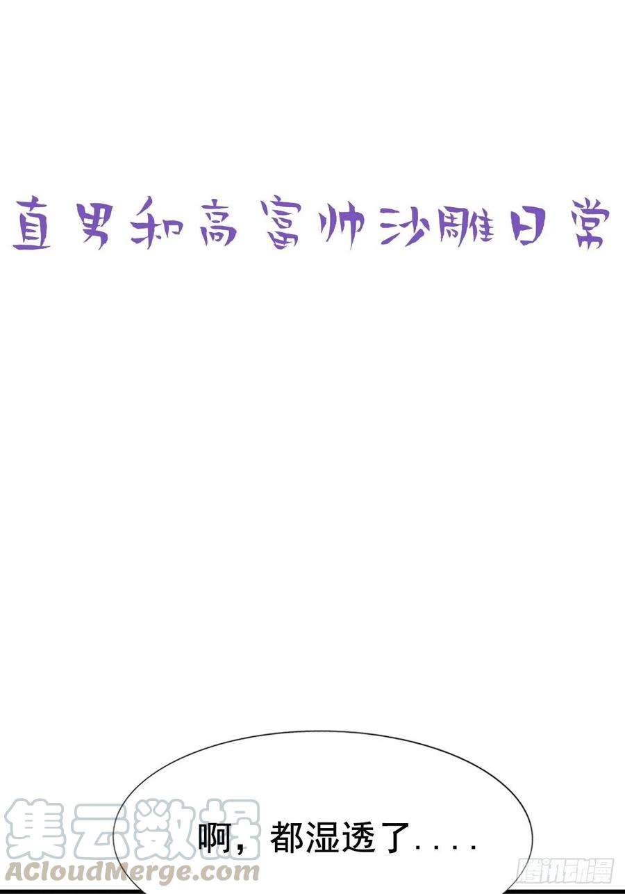 逆袭之好孕人生107话 温泉之旅