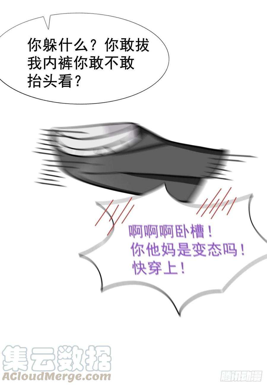 逆袭之好孕人生107话 温泉之旅