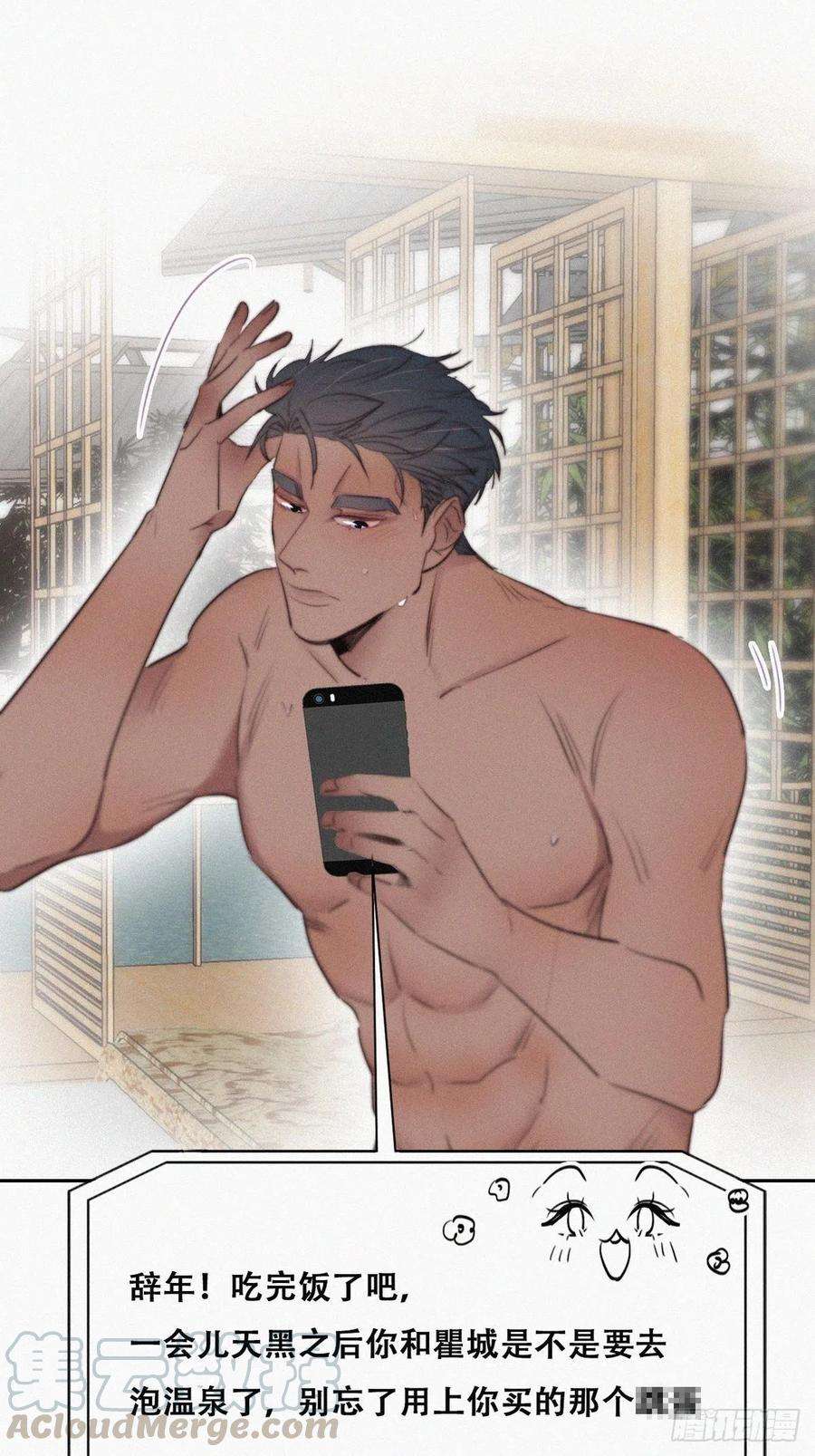 逆袭之好孕人生108话 从白天到黑夜