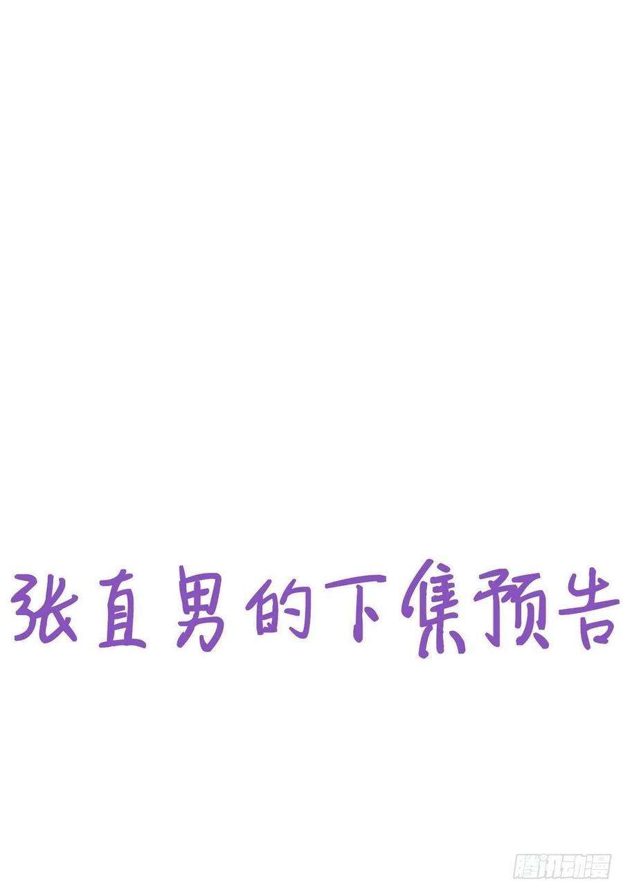 逆袭之好孕人生108话 从白天到黑夜