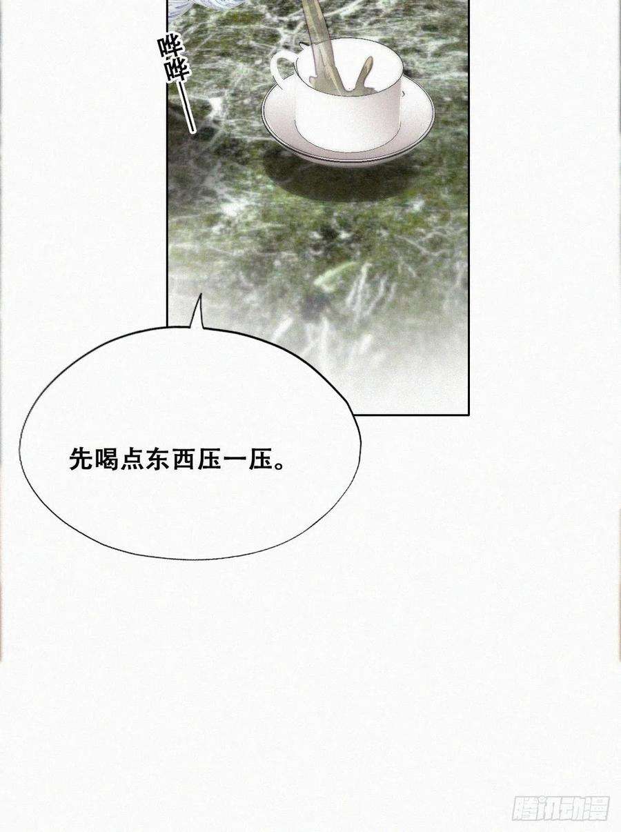 逆袭之好孕人生109话 有蹊跷