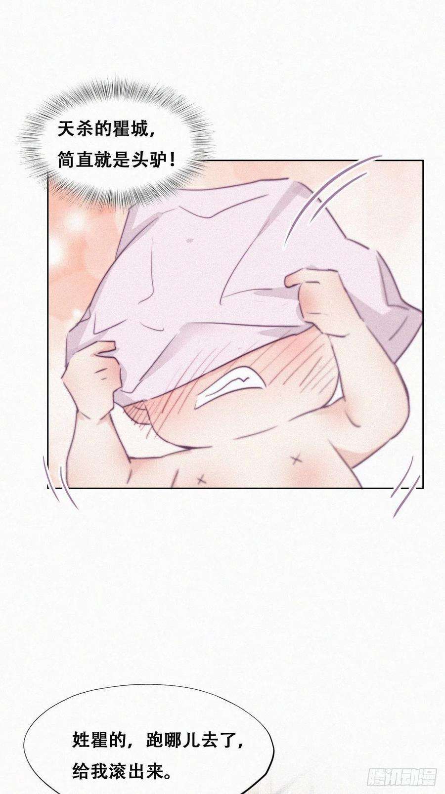 逆袭之好孕人生109话 有蹊跷