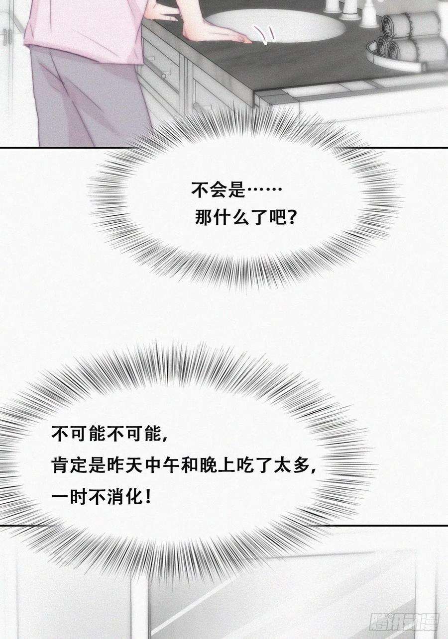 逆袭之好孕人生110话 新年卷土重来