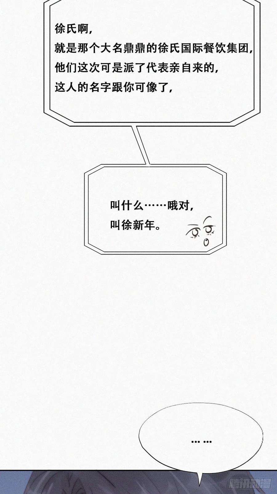 逆袭之好孕人生110话 新年卷土重来