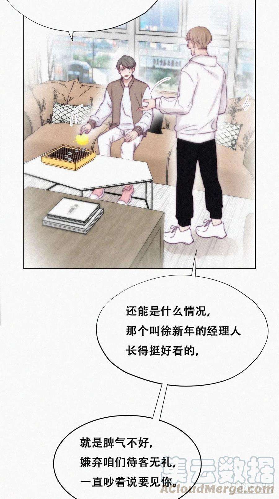 逆袭之好孕人生110话 新年卷土重来