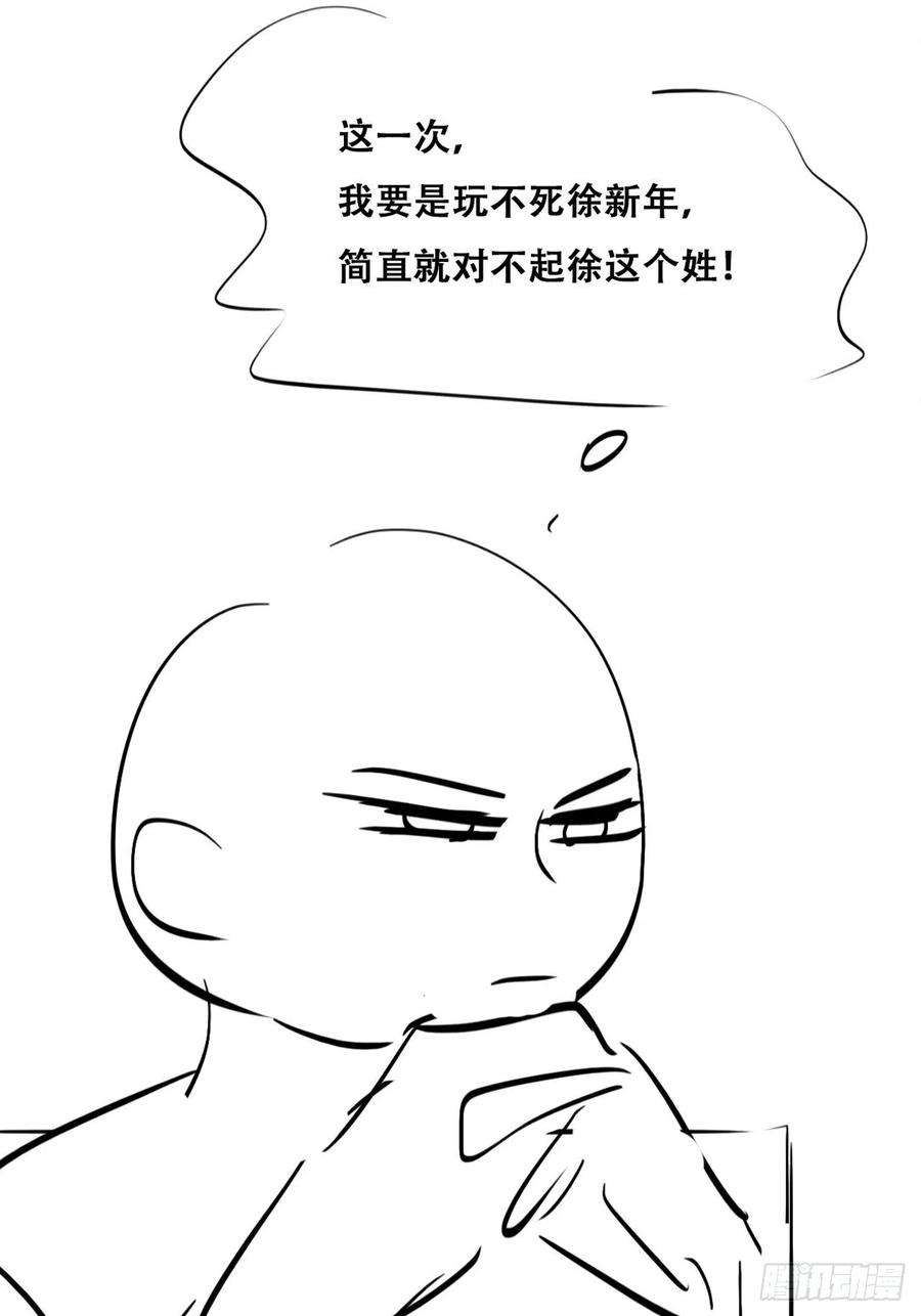 逆袭之好孕人生110话 新年卷土重来