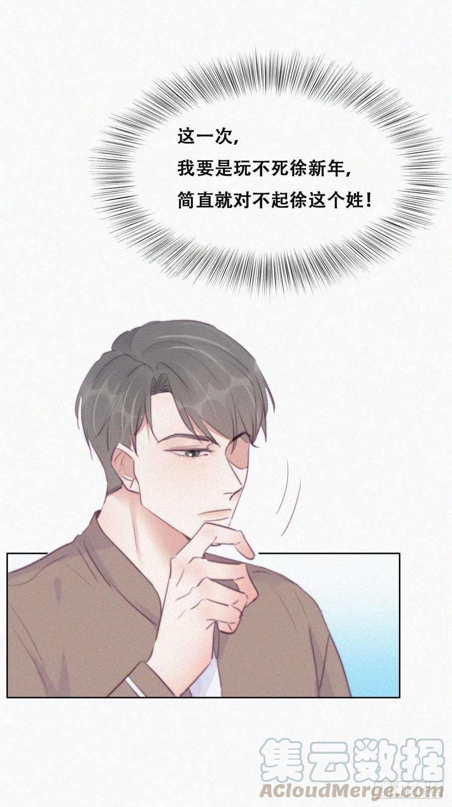 逆袭之好孕人生111话 摆新年一道