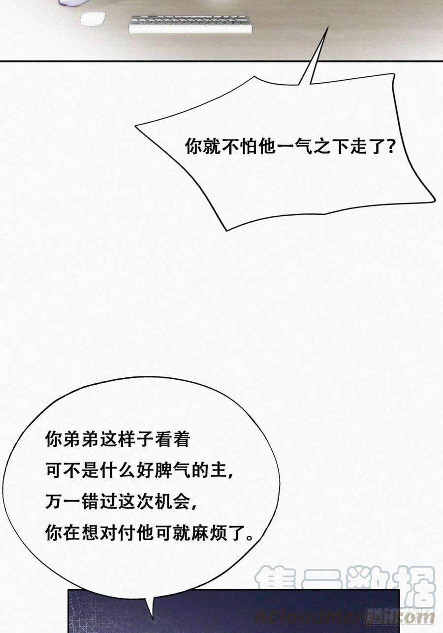 逆袭之好孕人生111话 摆新年一道